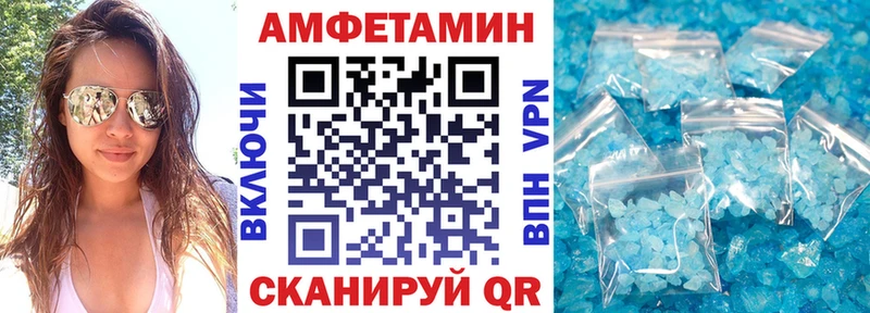 Амфетамин VHQ Калининск