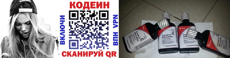 OMG ONION  Калининск  Кодеиновый сироп Lean Purple Drank 