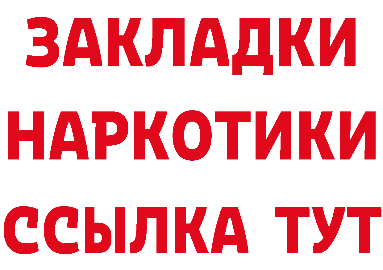 Магазины продажи наркотиков это формула Калининск