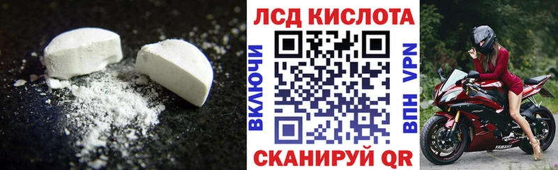 LSD-25 экстази кислота  наркотики  Калининск 