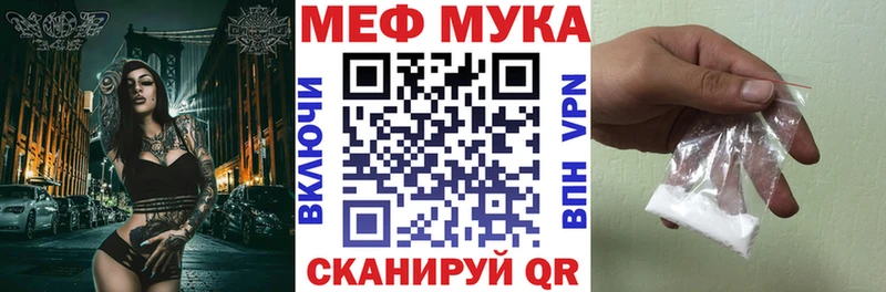 МЯУ-МЯУ mephedrone  Калининск 