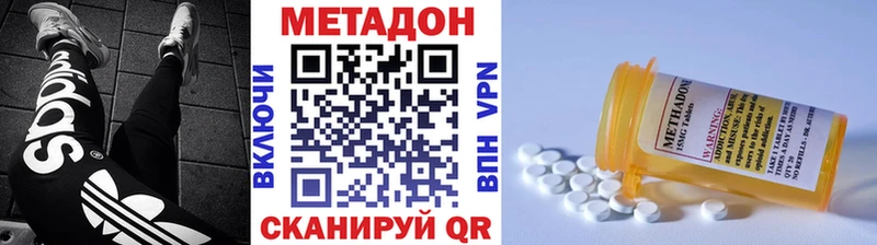 Метадон methadone  Калининск 