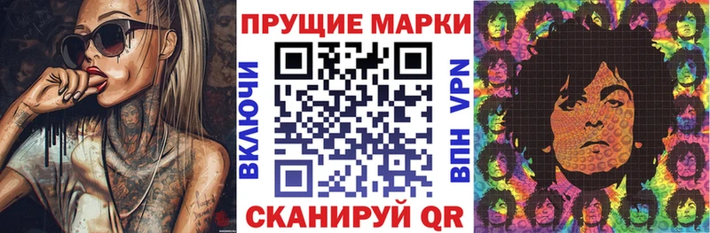 Марки N-bome 1,8мг  Калининск 